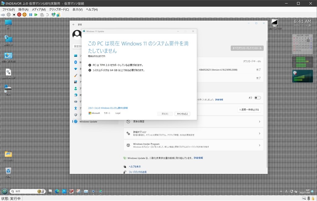 悲報】遂に、Win 11非対応機 ・・・裏技 効かず ！』 クチコミ掲示板