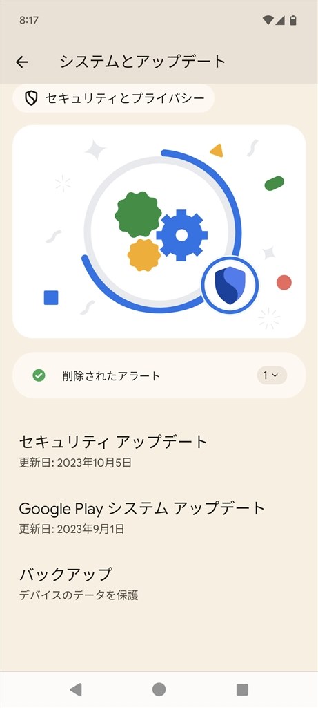 android 14 更新後、Google play システムアップデート失敗』 Google