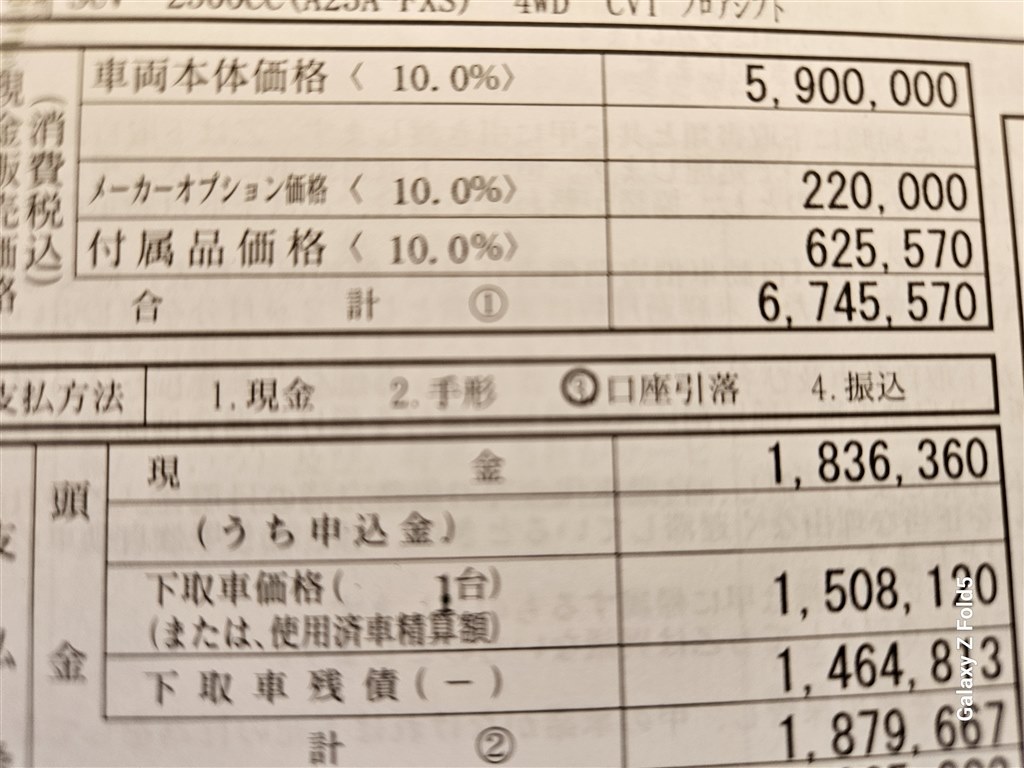 値引きなし。でも満足です。』 トヨタ クラウン スポーツ 2023年モデル のクチコミ掲示板 - 価格.com