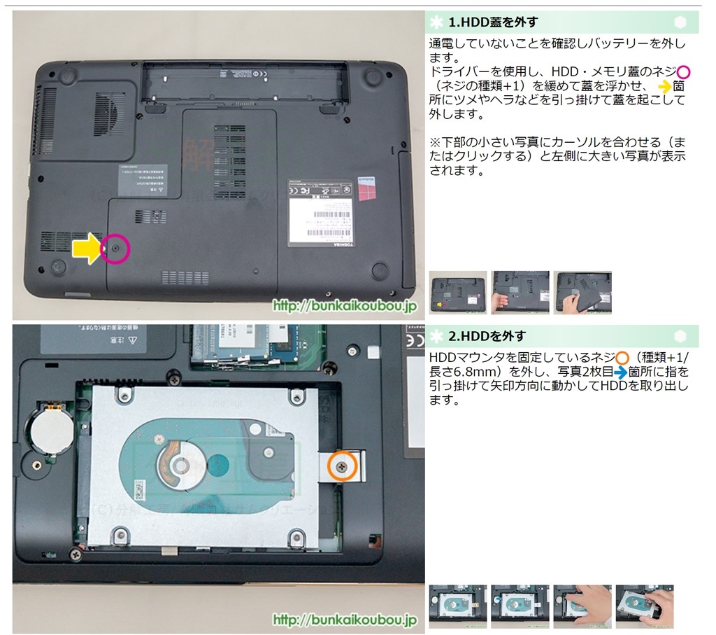 起動できません』 東芝 dynabook T552 T552/58F 2012年夏モデル のクチコミ掲示板 - 価格.com