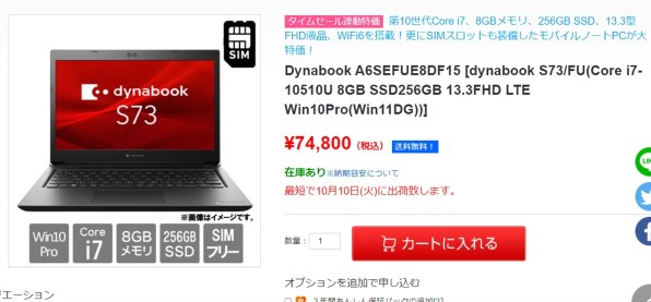 Dynabook dynabook S73/FU A6SEFUE8DF15 SIMフリー投稿画像・動画