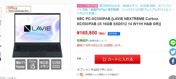 NEC LAVIE NEXTREME Carbon XC550/FAB PC-XC550FAB [メテオグレー]投稿