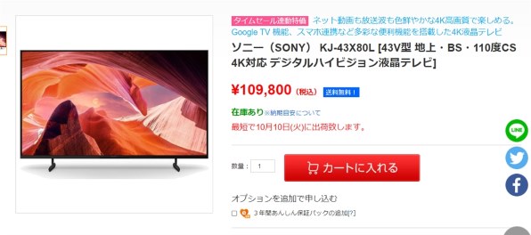 SONY BRAVIA KJ-50X80L [50インチ] 価格比較 - 価格.com