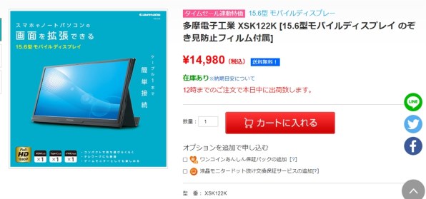 多摩電子工業 XSK122K [15.6インチ] 価格比較 - 価格.com