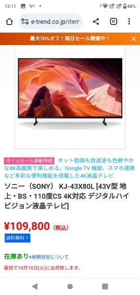 SONY BRAVIA KJ-43X80L [43インチ] 価格比較 - 価格.com