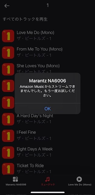 HEOSでAmazon Musicのストリーミングができません。』 マランツ NA6006