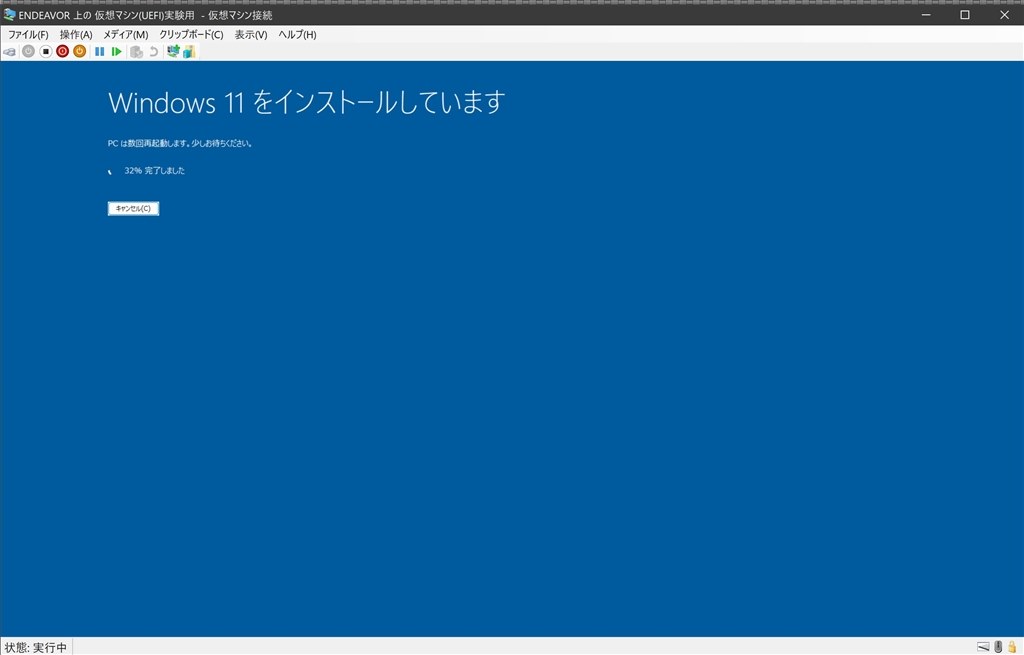 悲報 windows10 セットアップ中に止まる オファー