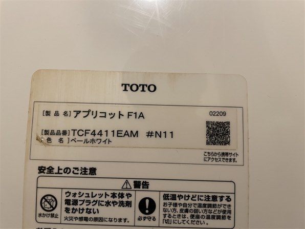 TOTO KSシリーズ TCF8CS67 #NW1 [ホワイト]投稿画像・動画 - 価格.com