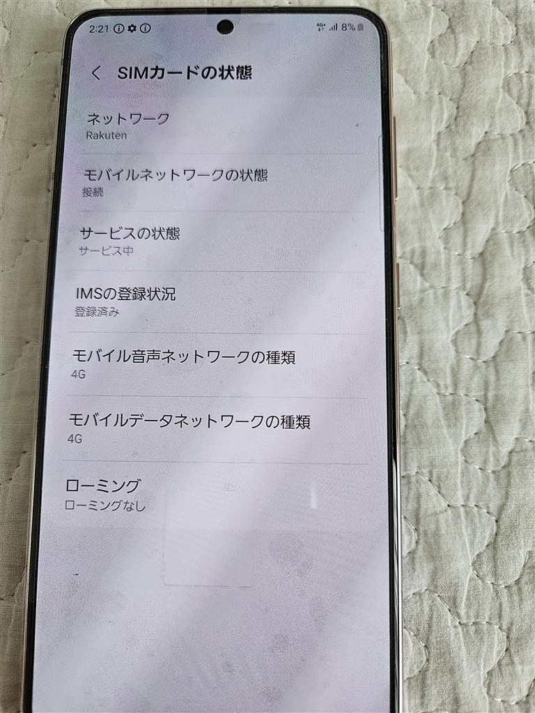 ドコモ版 Galaxys21 SIMロック解除の仕方』 サムスン Galaxy S21 5G SC 