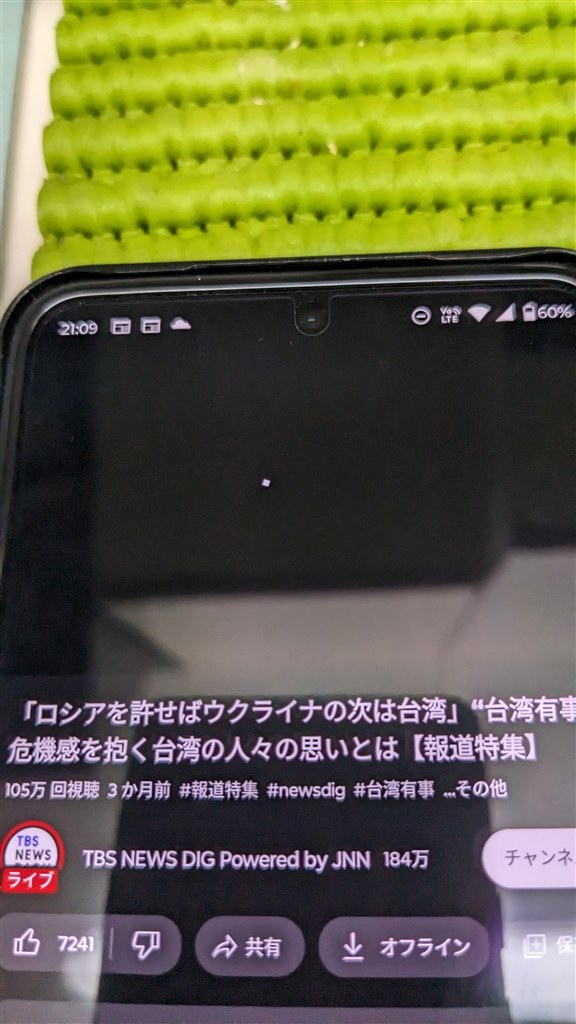 品質が悪すぎるのかも』 MOTOROLA motorola razr 40 ultra SIM 品質が悪すぎるのかも』 MOTOROLA motorola razr 40 ultra SIM