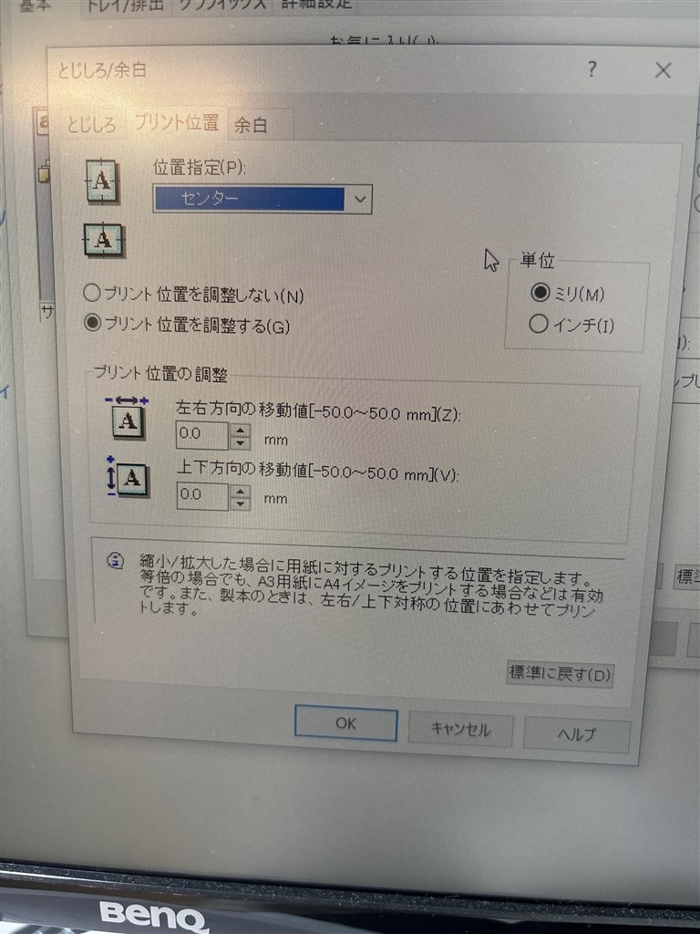 印刷について』 NEC MultiWriter 5750C PR-L5750C のクチコミ掲示板