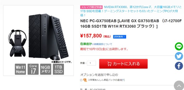 NEC LAVIE GX GX750/EAB PC-GX750EAB 価格比較 - 価格.com