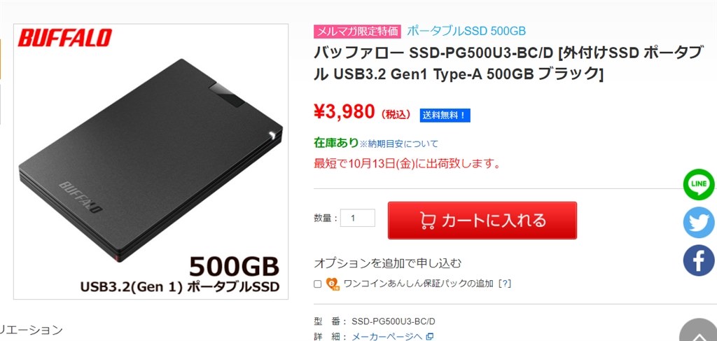 送料込み 税込 3980円 SSD-PG500U3-BC/D』 バッファロー SSD-PG500U3