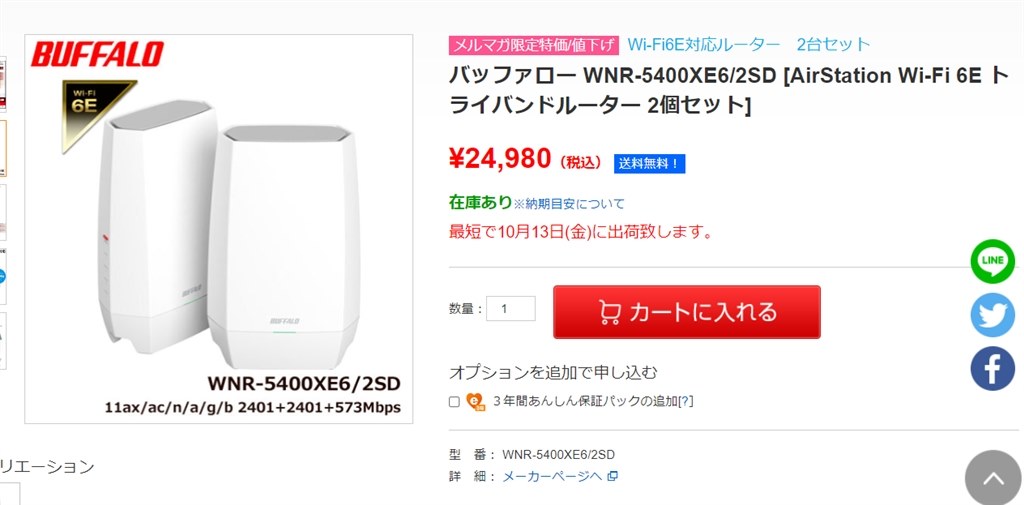 送料込み 税込 24980円 WNR-5400XE6/2SD』 バッファロー AirStation WNR-5400XE6/2SD [ホワイト]  のクチコミ掲示板 - 価格.com