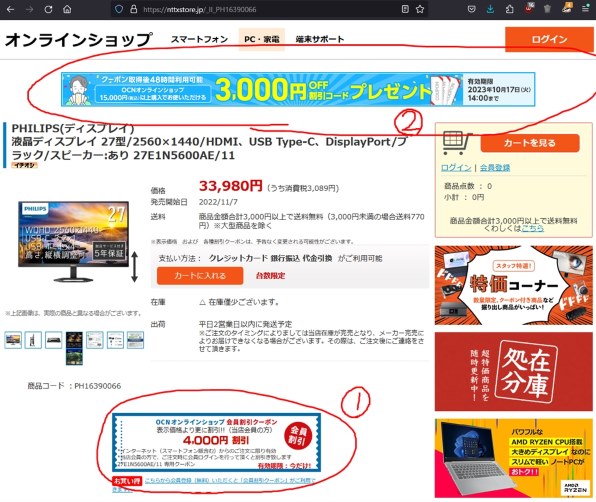 フィリップス 27E1N5600AE/11 [27インチ ブラック] 価格比較 - 価格.com