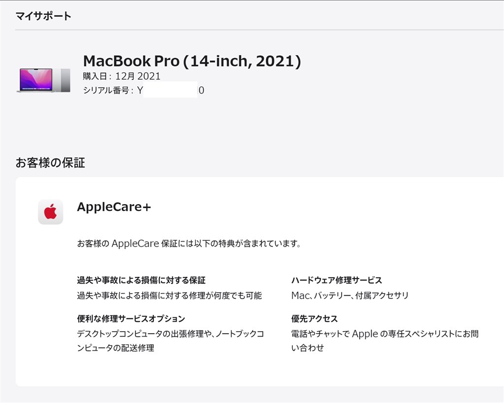 中古ロジックボードの選び方について』 Apple iMac 27インチ Retina 5K ...
