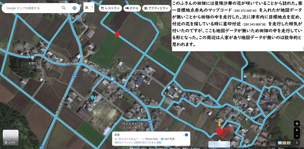 地図データは残念な結果です。』 ケンウッド 彩速ナビ MDV-M910HDL の