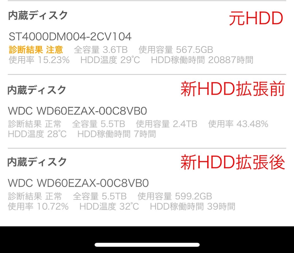 HDD換装報告』 IODATA RECBOX LS HVL-LS4 のクチコミ掲示板 - 価格.com