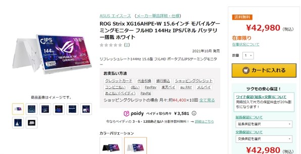 ASUS ROG Strix XG16AHPE-W [15.6インチ ホワイト]投稿画像・動画