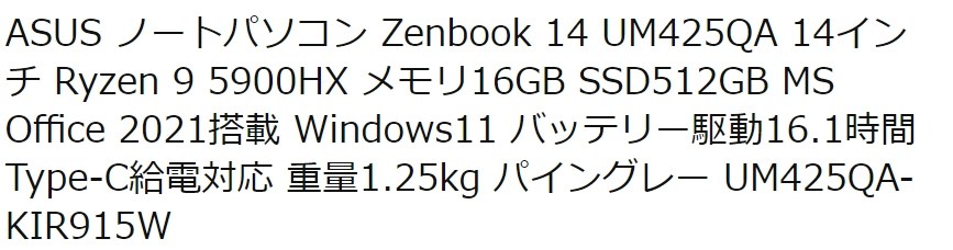 タッチパッドのテンキーについて』 ASUS Zenbook 14 UM425QA タッチパッドのテンキーについて』 ASUS Zenbook 14 UM425QA