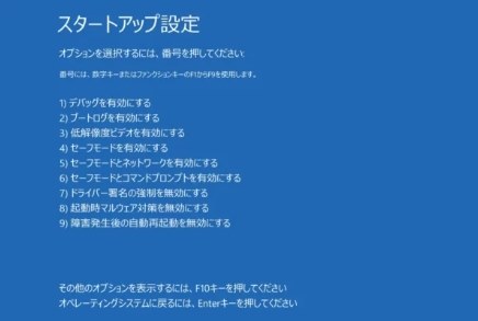 CPU交換して電源は入るがWindowsが起動しない』 AMD Ryzen 7 5700X BOX