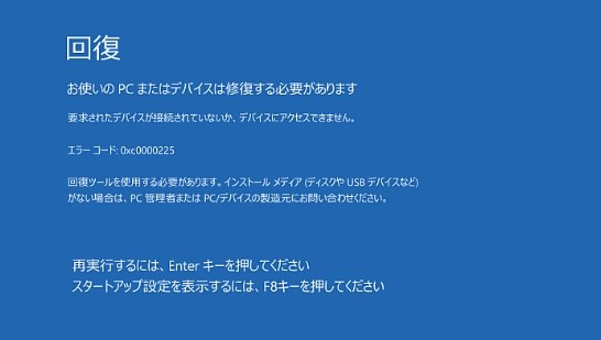 CPU交換して電源は入るがWindowsが起動しない』 AMD Ryzen 7