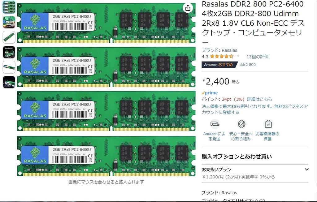 相性の良い確率の高いメモリを教えてください』 ASUS P5Q Deluxe の