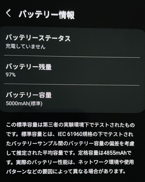 バッテリー性能」が見つかりません』 サムスン Galaxy S23 Ultra