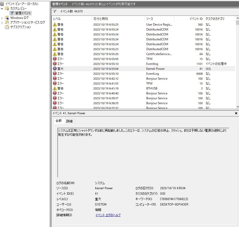 CPU交換して電源は入るがWindowsが起動しない』 AMD Ryzen 7 5700X BOX