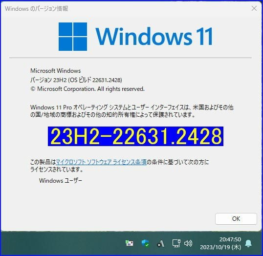 Windows 11 version 23H2 (22631.2361) クリーンインストール』 クチコミ掲示板 - 価格.com