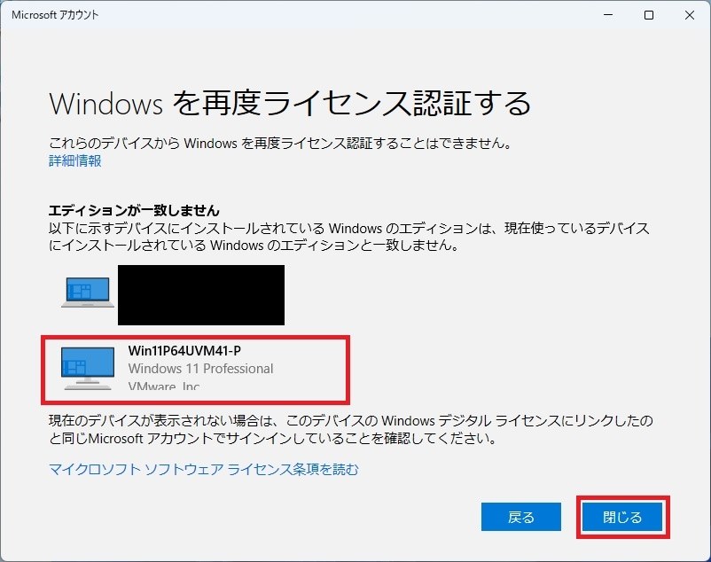 Windows7、8のプロダクトキーでインストールしたWindows11』 クチコミ掲示板 - 価格.com