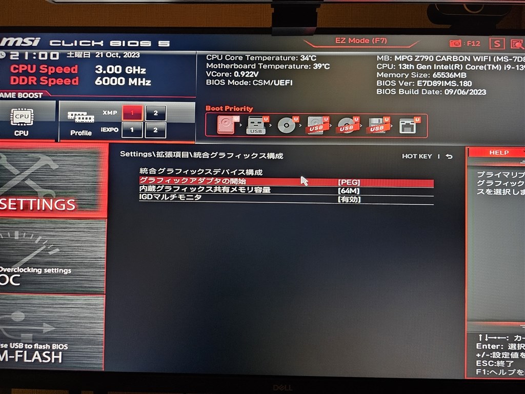 グラフィックカードを挿すと、UEFIに入れずデバッグコードA1』 MSI MPG