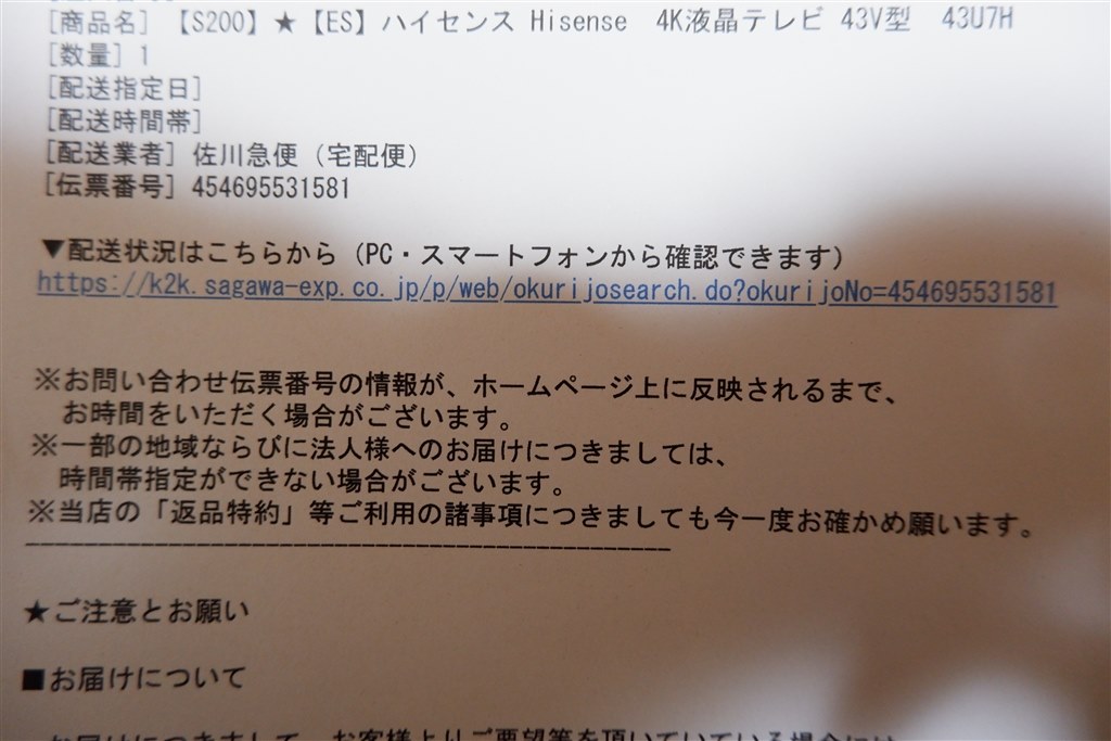 買って良かったテレビです』 ハイセンス 43U7H [43インチ] のクチコミ掲示板 - 価格.com