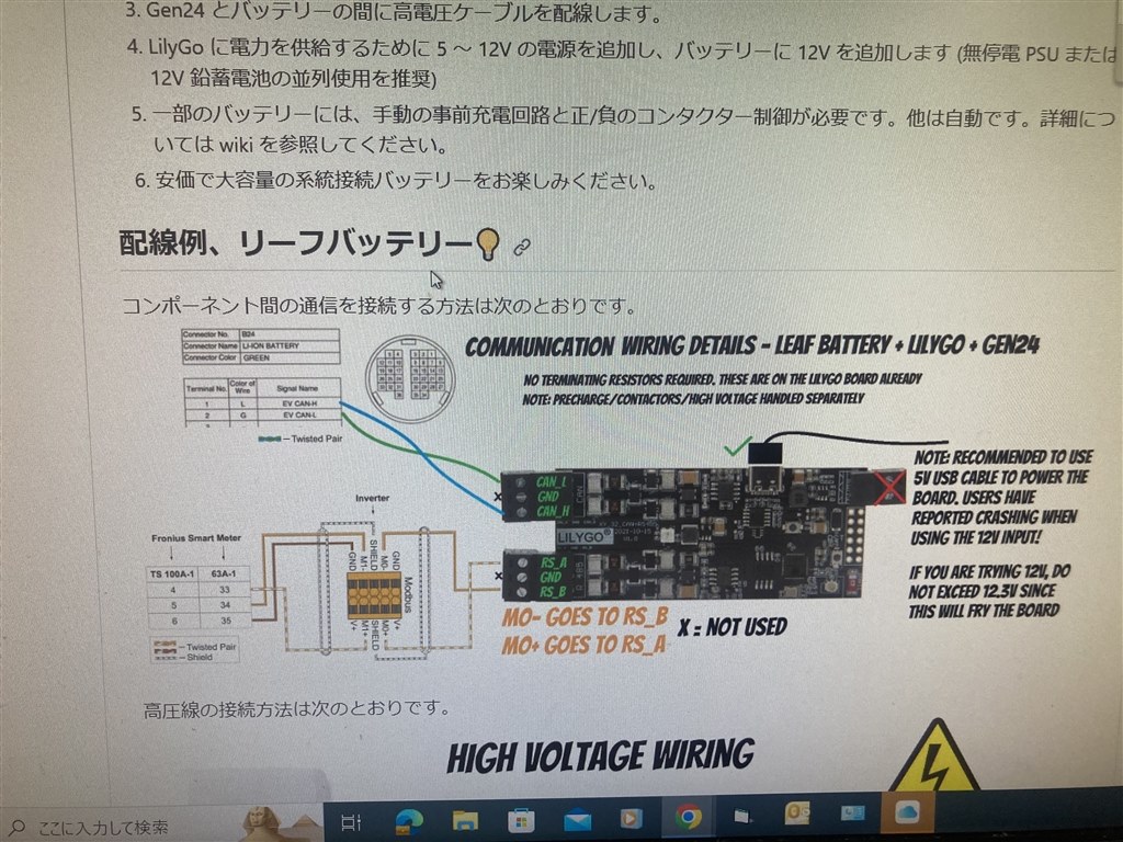 この製品名教えてください。 リーフバッテリー直つなぎ?』 日産 この製品名教えてください。 リーフバッテリー直つなぎ?』 日産