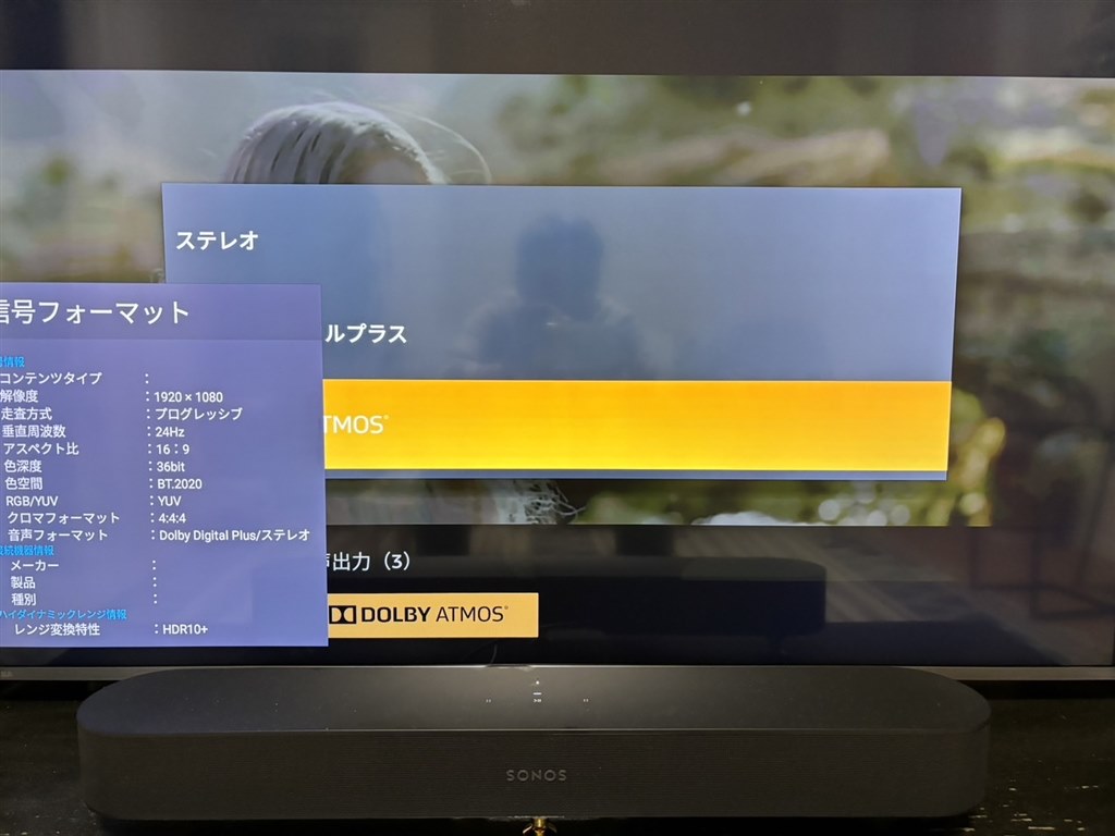 音声フォーマットの認識方法』 Sonos Sonos Beam (Gen 2) [マットブラック] のクチコミ掲示板 - 価格.com