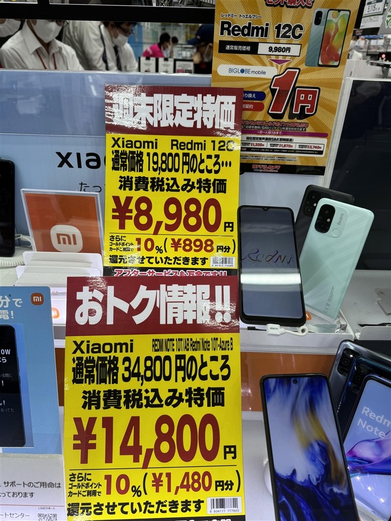 Xiaomi公式オンラインストアで11900円』 Xiaomi Redmi 12C SIMフリー