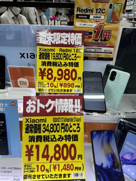 Xiaomi Redmi 12C SIMフリー 価格比較 - 価格.com