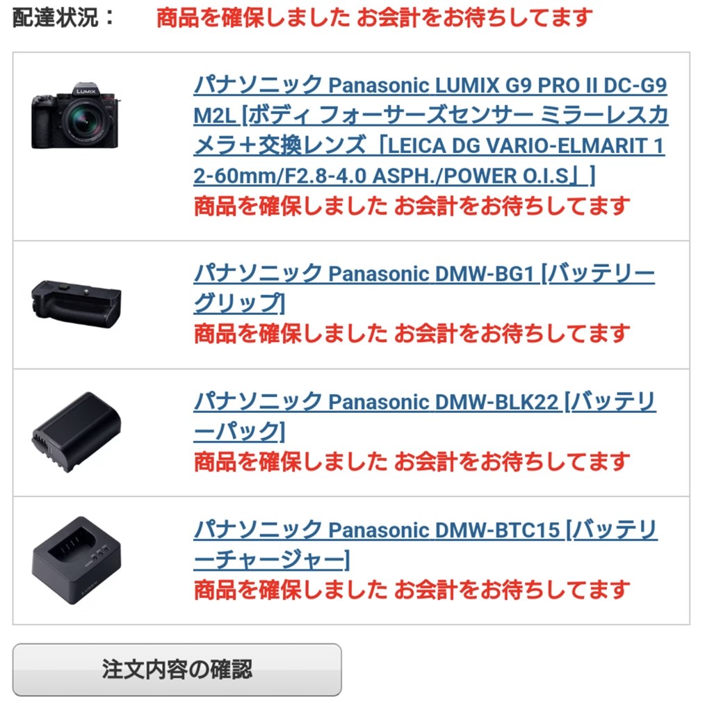 いよいよですね。』 パナソニック LUMIX DC-G9M2 ボディ のクチコミ掲示板 - 価格.com