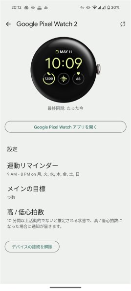 Google Pixel Watch 2 Wi-Fiモデル GA05029-GB [Matte Black アルミ ...