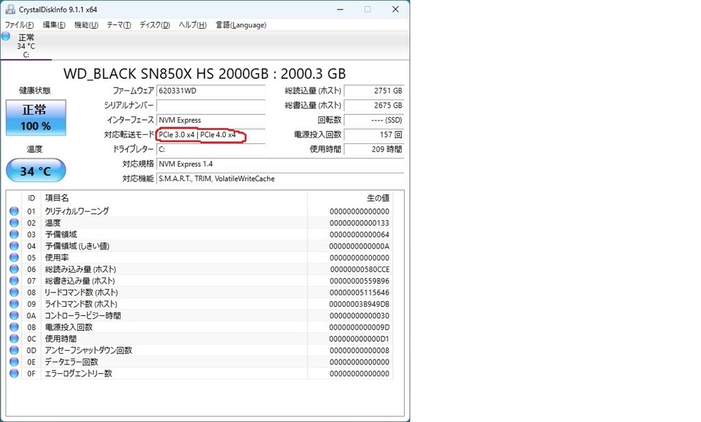 PCIe4×4で動かない』 WESTERN DIGITAL WD_Black SN850X NVMe SSD ...