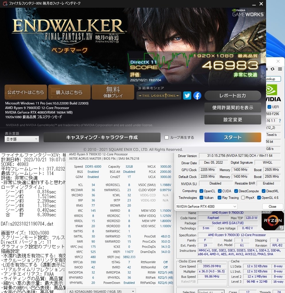 7900X3D オープンフレーム新環境』 AMD Ryzen 9 7900X3D BOX の 7900X3D オープンフレーム新環境』 AMD Ryzen 9 7900X3D BOX の