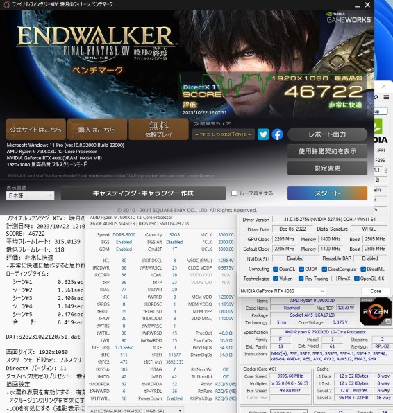 7900X3D オープンフレーム新環境』 AMD Ryzen 9 7900X3D BOX の