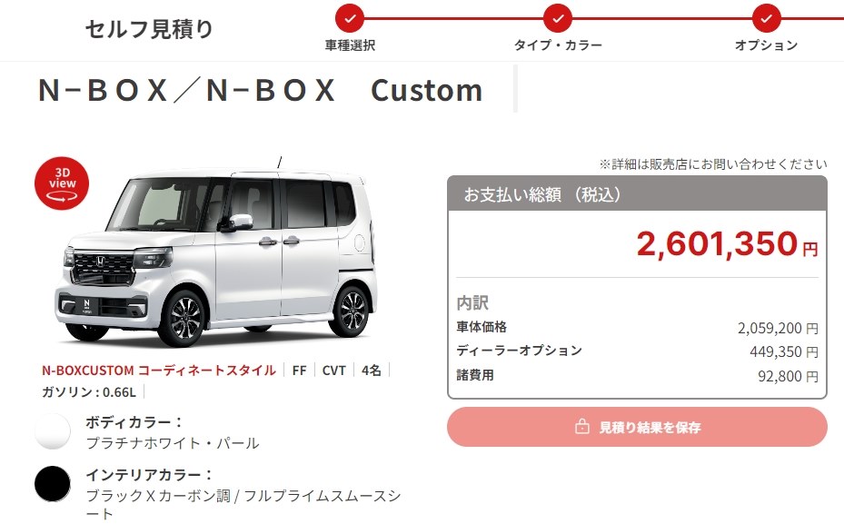 新車価格について』 ホンダ N-BOX 2023年モデル のクチコミ掲示板 - 価格.com