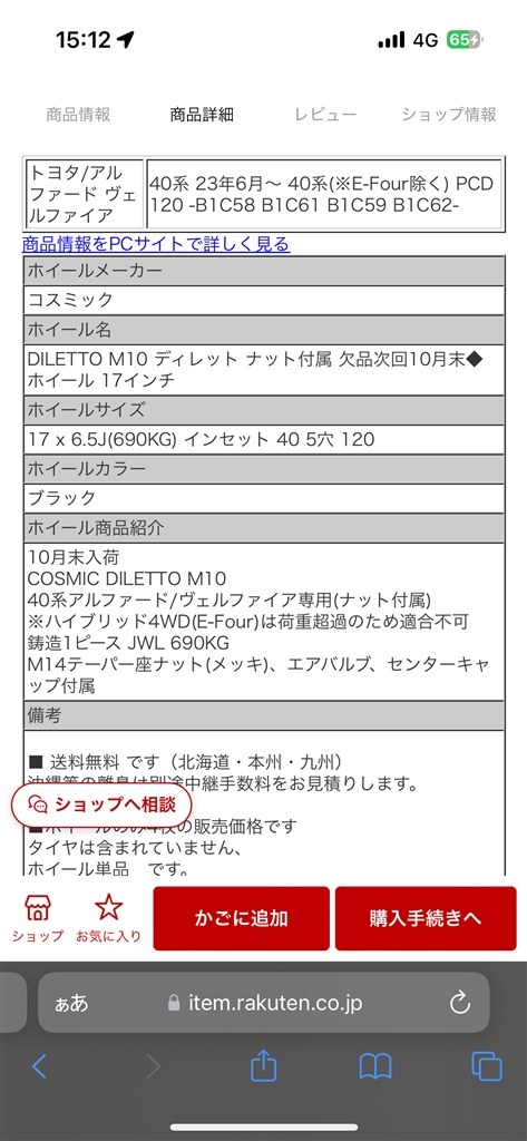 b-er.001 20ヴェルファイア　18インチホイール　1本目 楽天市場】ヴェルファイア ホイール 18インチの通販