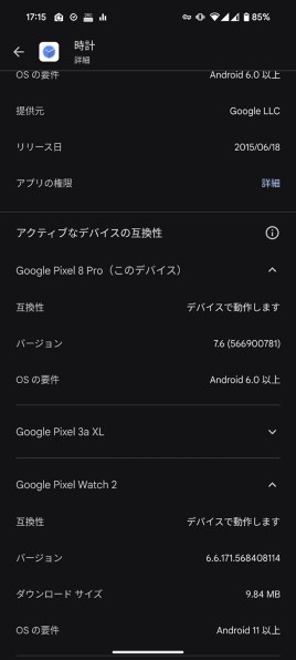 Google Pixel Watch 2 Wi Fiモデル投稿画像・動画   価格.com