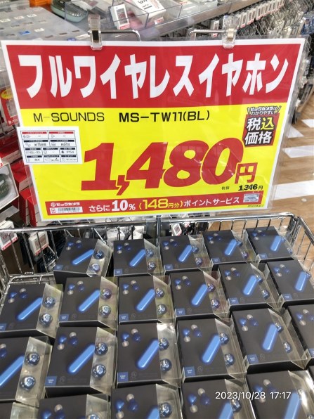 エムエスシー M-SOUNDS MS-TW11RG [ローズゴールド] 価格比較 - 価格.com