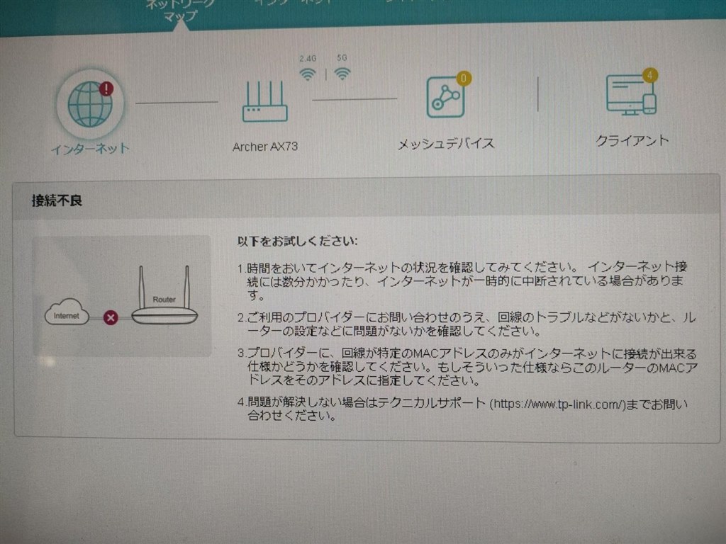 tplink セットアップ 人気 ファーム 繋がらない