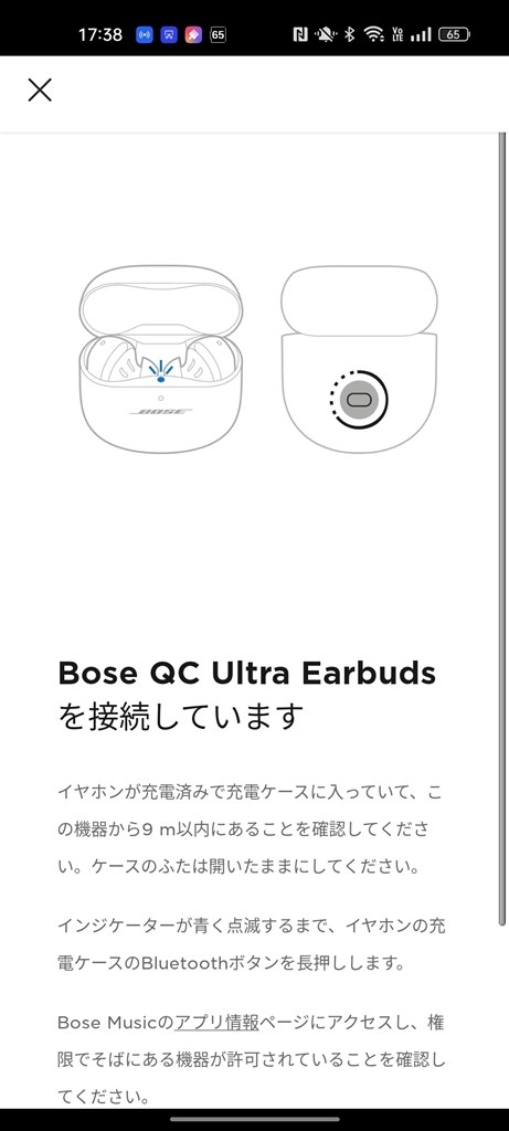 ショップ bose イヤホン 説明 書