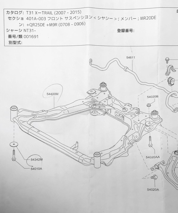 T31エクストレイル フロントサスペンションメンバー 補強ブッシュ 異音対策にも あかるく