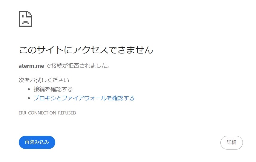 グーテック様　確認用　(販売用ではないので購入などはできません。) クイック設定Webに繋がらない』 NEC Aterm WX3600HP PA-WX3600HP の